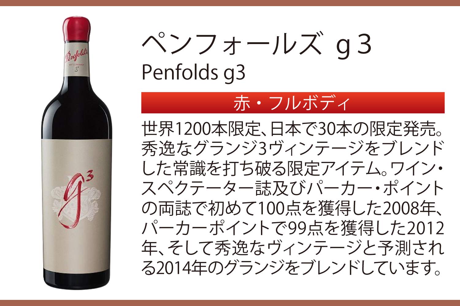 ペンフォールズ グランジ 2011年ヴィンテージ 赤ワイン Amazon.co.jp: ペンフォールズ グランジ 2011年ヴィンテージ